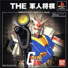 The Gunjin Shogi: Mobile Suit Gundam - JP Playstation | RetroPlay Games