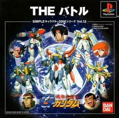 The Battle: Kidou Butouden G Gundam (Simple Characters 2000 Series Vol. 12) - JP Playstation | RetroPlay Games