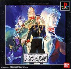 Mobile Suit Gundam: Gihren no Yabou Zeon no Keifu - JP Playstation | RetroPlay Games