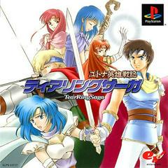 TearRing Saga: Yutona Eiyuu Senki - JP Playstation | RetroPlay Games