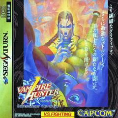 Vampire Hunter - JP Sega Saturn | RetroPlay Games