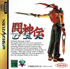 Battle Arena Toshinden URA - JP Sega Saturn | RetroPlay Games