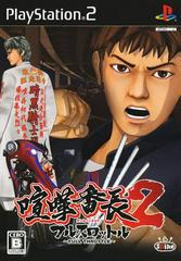 Kenka Banchou 2: Full Throttle - JP Playstation 2 | RetroPlay Games