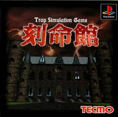 Kokumeikan Trap Simulation Game - Playstation | RetroPlay Games