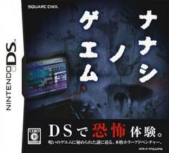 Nanashi No Game - JP Nintendo DS | RetroPlay Games