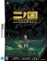 Ni no Kuni: Shikkoku no Madoushi - JP Nintendo DS | RetroPlay Games