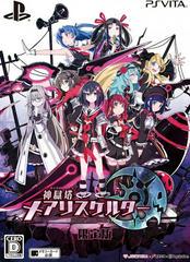 Kangokutou Mary-Skelter [Limited Edition] - JP Playstation Vita | RetroPlay Games