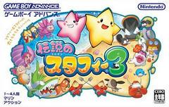 Densetsu no Starfy 3 - JP GameBoy Advance | RetroPlay Games