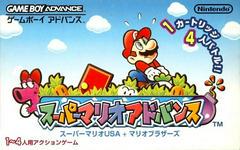 Super Mario Advance - JP GameBoy Advance | RetroPlay Games