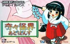 Kiki Kaikai Advance - JP GameBoy Advance | RetroPlay Games