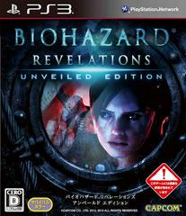 Biohazard Revelations [Unveiled Edition] - JP Playstation 3 | RetroPlay Games