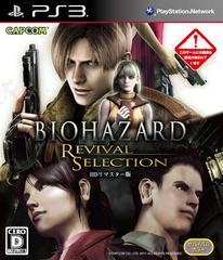 Biohazard Revival Selection - JP Playstation 3 | RetroPlay Games
