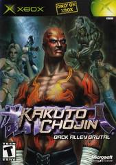 Kakuto Chojin - Xbox | RetroPlay Games