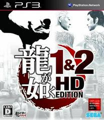 Ryu Ga Gotoku 1 & 2 HD Edition - JP Playstation 3 | RetroPlay Games