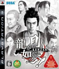 Ryu ga Gotoku Kenzan - JP Playstation 3 | RetroPlay Games