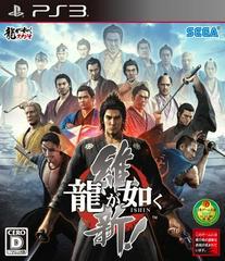 Ryu ga Gotoku: Ishin - JP Playstation 3 | RetroPlay Games