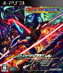Strider Hiryu - JP Playstation 3 | RetroPlay Games