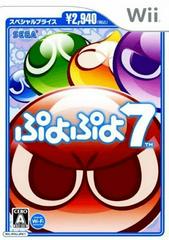 Puyo Puyo 7 - JP Wii | RetroPlay Games