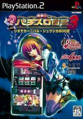 Rakushou! Pachi-Slot Sengen 3 - JP Playstation 2 | RetroPlay Games