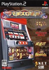 Rakushou! Pachi-Slot Sengen - JP Playstation 2 | RetroPlay Games