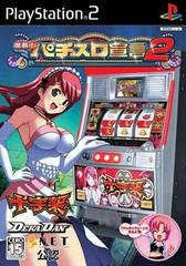 Rakushou! Pachi-Slot Sengen 2 - JP Playstation 2 | RetroPlay Games