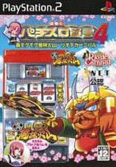 Rakushou! Pachi-Slot Sengen 4 - JP Playstation 2 | RetroPlay Games