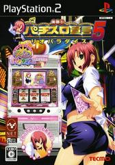 Rakushou! Pachi-Slot Sengen 5: Rio Paradise - JP Playstation 2 | RetroPlay Games