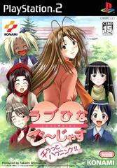 Love Hina Gorgeous: Chiratto Happening - JP Playstation 2 | RetroPlay Games