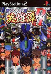 Sunrise Eiyuutan R - JP Playstation 2 | RetroPlay Games