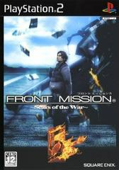 Front Mission 5: Scars of the War - JP Playstation 2 | RetroPlay Games
