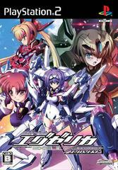 Triggerheart Exelica Enhanced - JP Playstation 2 | RetroPlay Games
