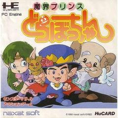 Makai Prince Dorabocchan - JP PC Engine | RetroPlay Games