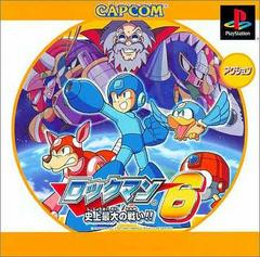 Rockman 6 - JP Playstation | RetroPlay Games