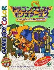 Dragon Quest Monsters 2 [Iru] - JP GameBoy Color | RetroPlay Games