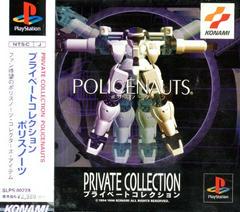 Policenauts Private Collection - JP Playstation | RetroPlay Games