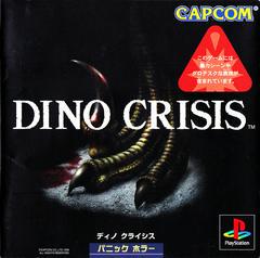 Dino Crisis - JP Playstation | RetroPlay Games