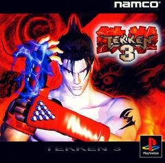 Tekken 3 - JP Playstation | RetroPlay Games