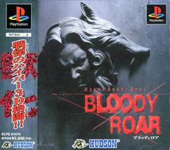 Bloody Roar - JP Playstation | RetroPlay Games