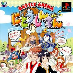 Battle Arena Nitoshinden - JP Playstation | RetroPlay Games