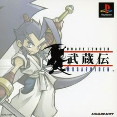 Brave Fencer Musashiden - JP Playstation | RetroPlay Games