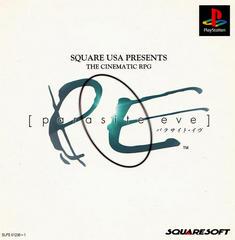 Parasite Eve - JP Playstation | RetroPlay Games