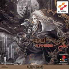 Akumajou Dracula X - JP Playstation | RetroPlay Games