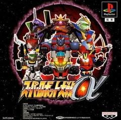 Super Robot Wars Alpha - JP Playstation | RetroPlay Games