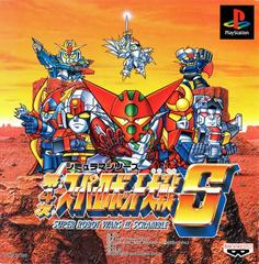 Super Robot Wars 4 Scramble - JP Playstation | RetroPlay Games