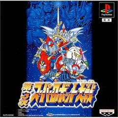 Super Robot Wars 3 - JP Playstation | RetroPlay Games
