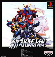 Neo Super Robot Wars - JP Playstation | RetroPlay Games