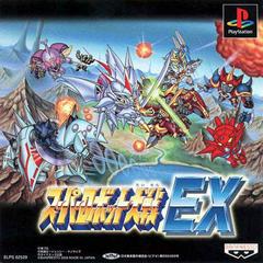 Super Robot Wars EX - JP Playstation | RetroPlay Games