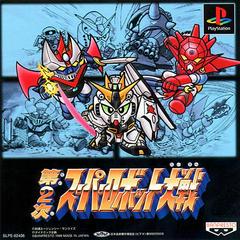 Super Robot Wars 2 - JP Playstation | RetroPlay Games