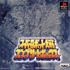 Super Robot Wars Complete Box - JP Playstation | RetroPlay Games