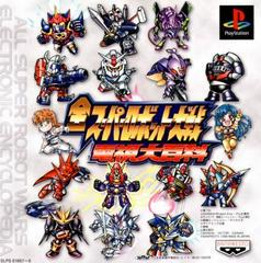 All Super Robot Wars Electronic Encyclopedia - JP Playstation | RetroPlay Games